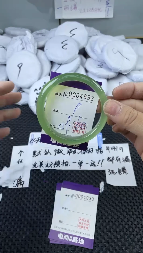玛瑙/玉髓手镯未镶嵌4932
