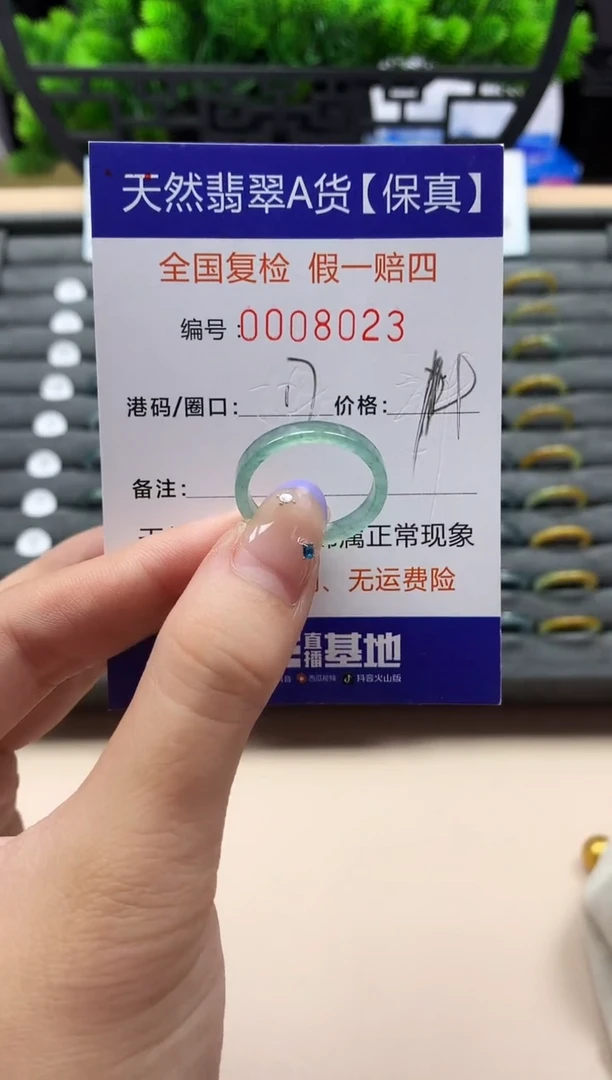未镶嵌戒指翡翠天然  8023