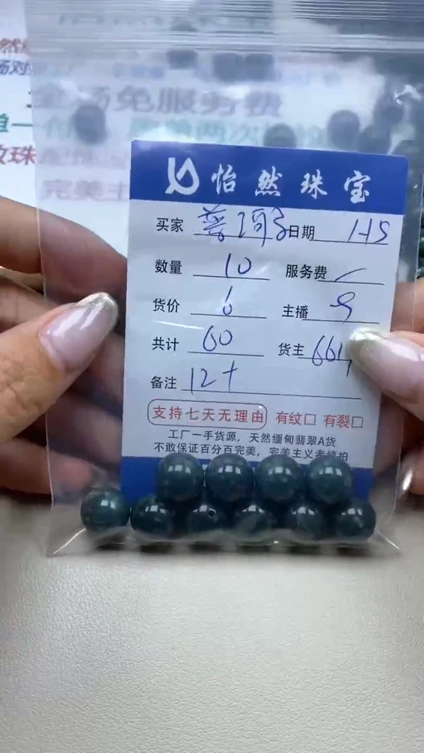 【闪购商品】翡翠手串未镶嵌 普洱乌卡12+（10/6）