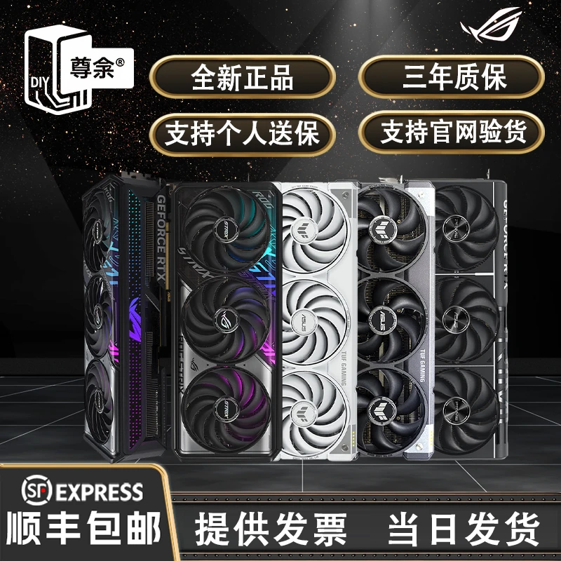 华硕ROG RTX5070Ti显卡 猛禽 TUF 大师 电竞游戏显卡