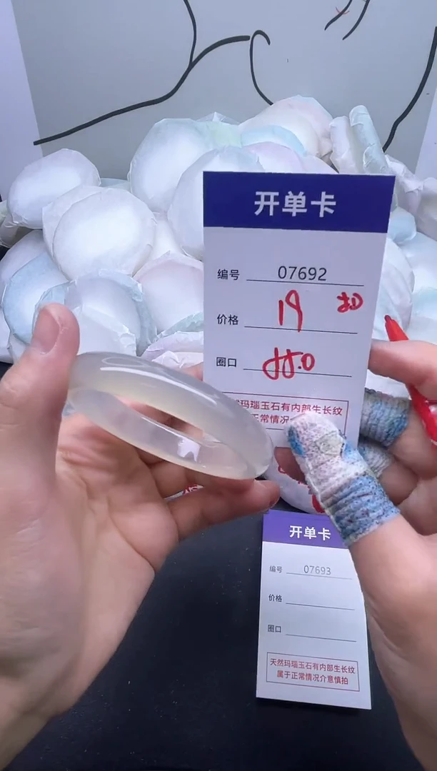 手镯玛瑙/玉髓未镶嵌7692