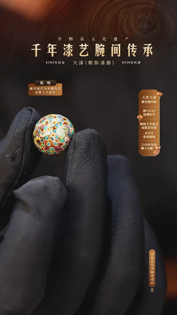 锦城大漆/单珠/1.5cm   631