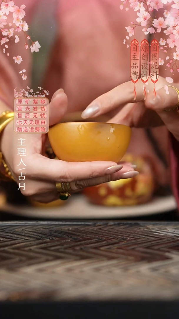 XY739黄金朱泥光素元宝主人杯客杯
