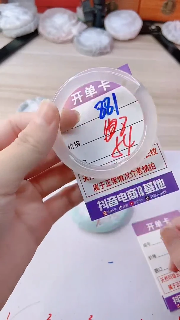 手镯玛瑙/玉髓未镶嵌881