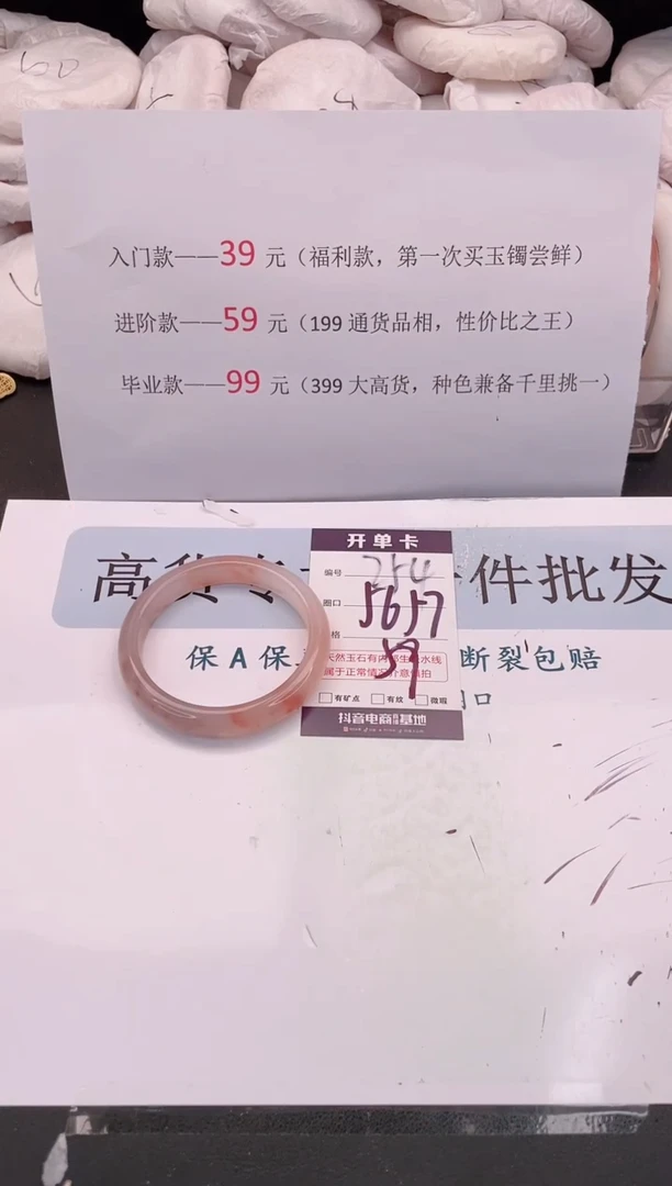 未镶嵌手镯石英质玉编号 A254