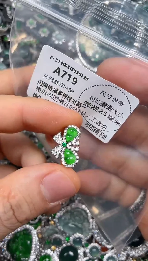 颈饰未镶嵌翡翠A719戒指