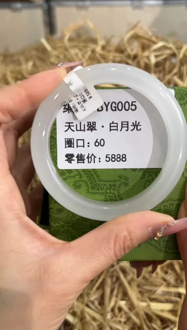 未镶嵌手镯石英质玉BYG005