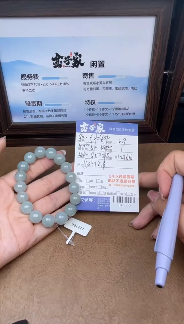 颈饰未镶嵌翡翠手串多人-813350