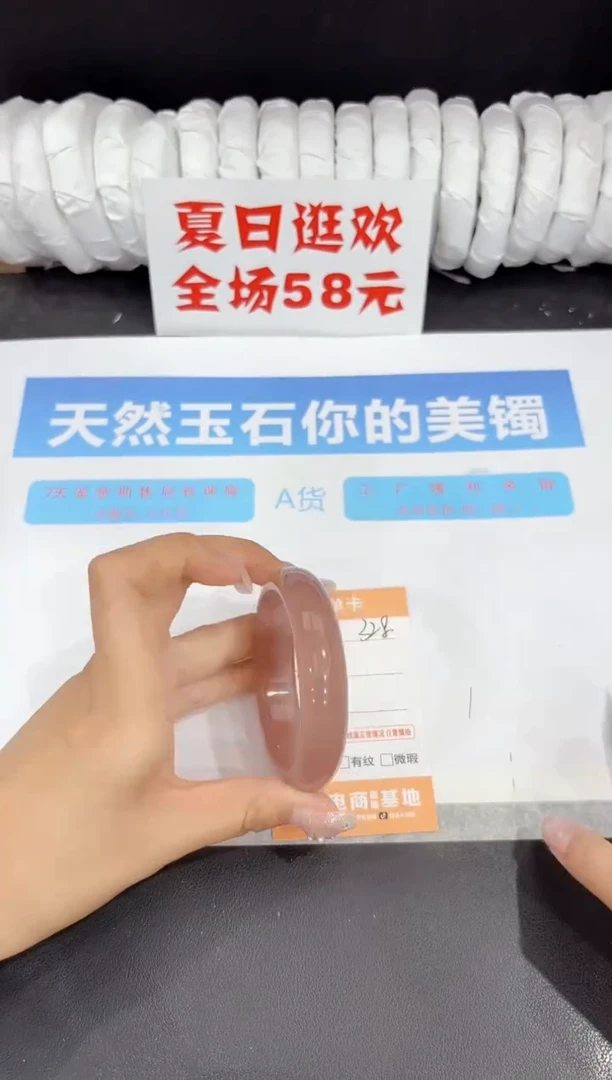 未镶嵌手镯石英质玉328-54.1
