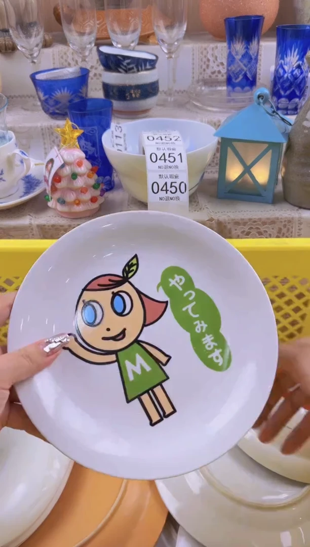 450默认微瑕，满20元包邮