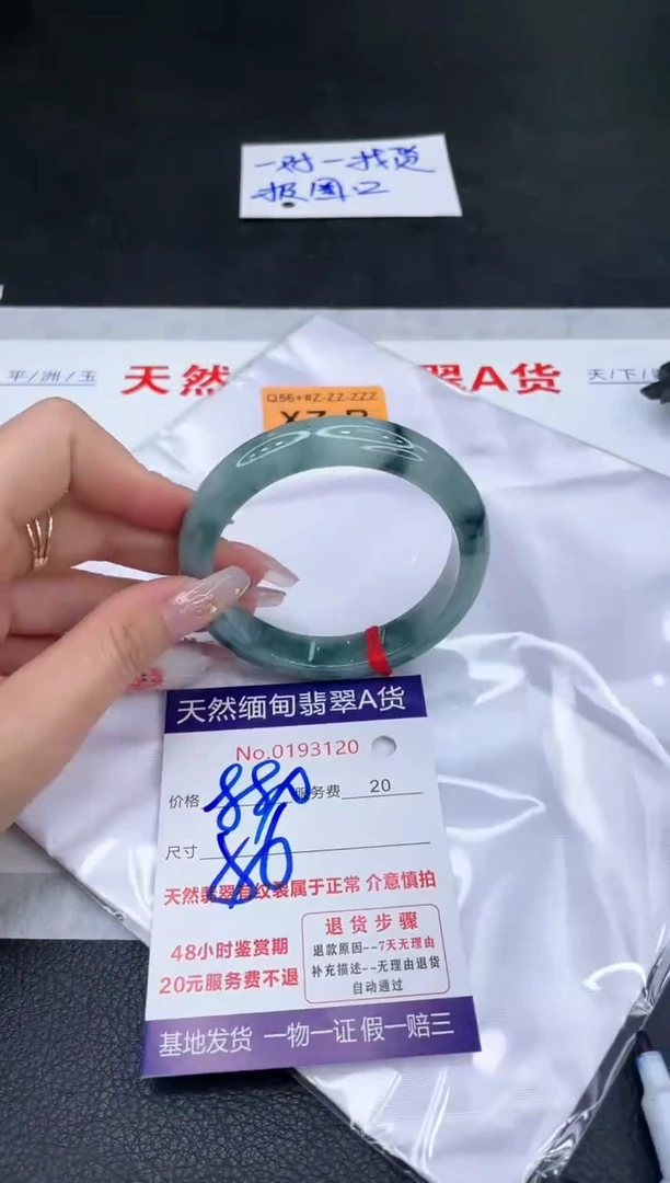 未镶嵌手镯翡翠880.00