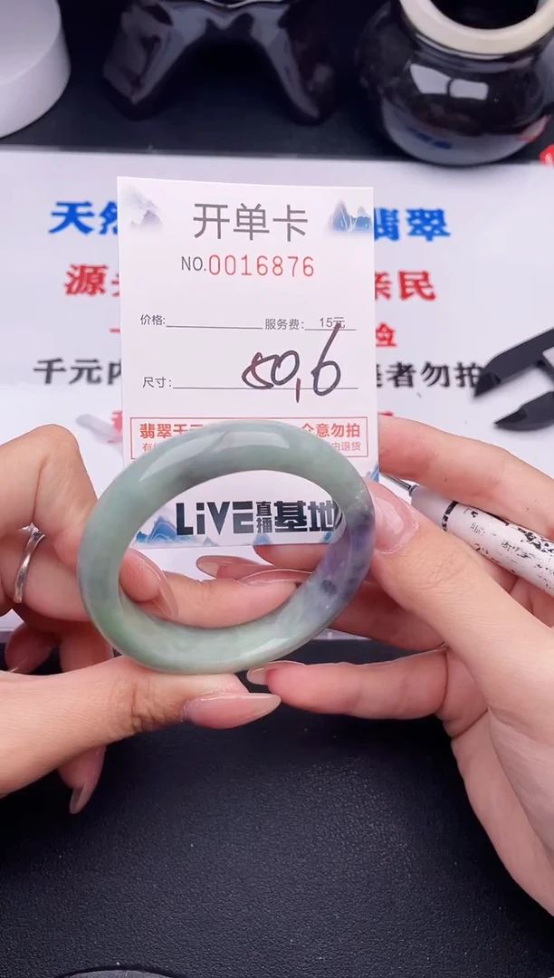 翡翠手镯未镶嵌76