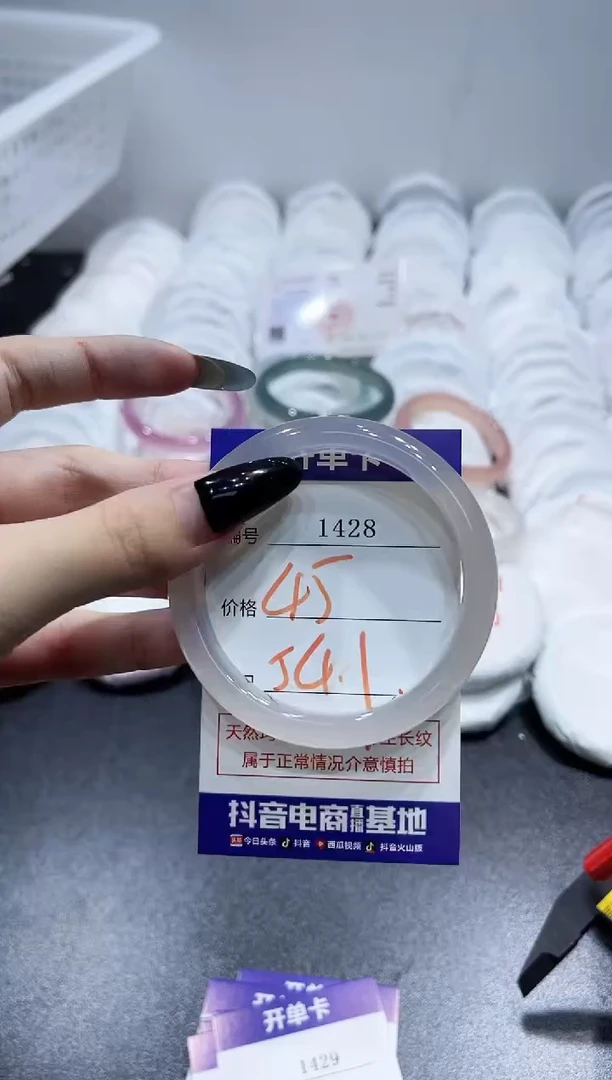 玛瑙/玉髓手镯未镶嵌1428