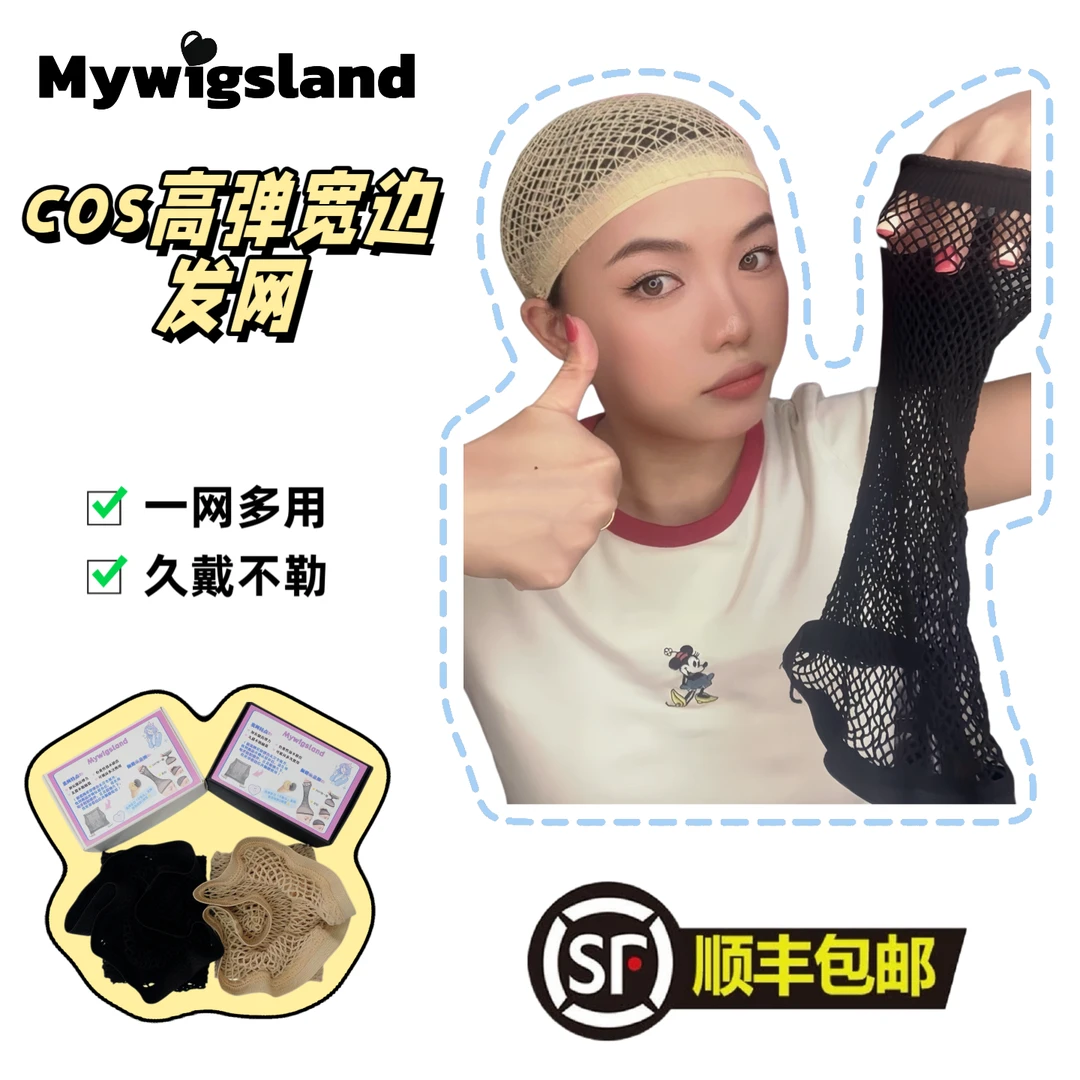 顺丰包邮/高弹力盘发打理透气假发发网压发帽加固厚发量固定防掉