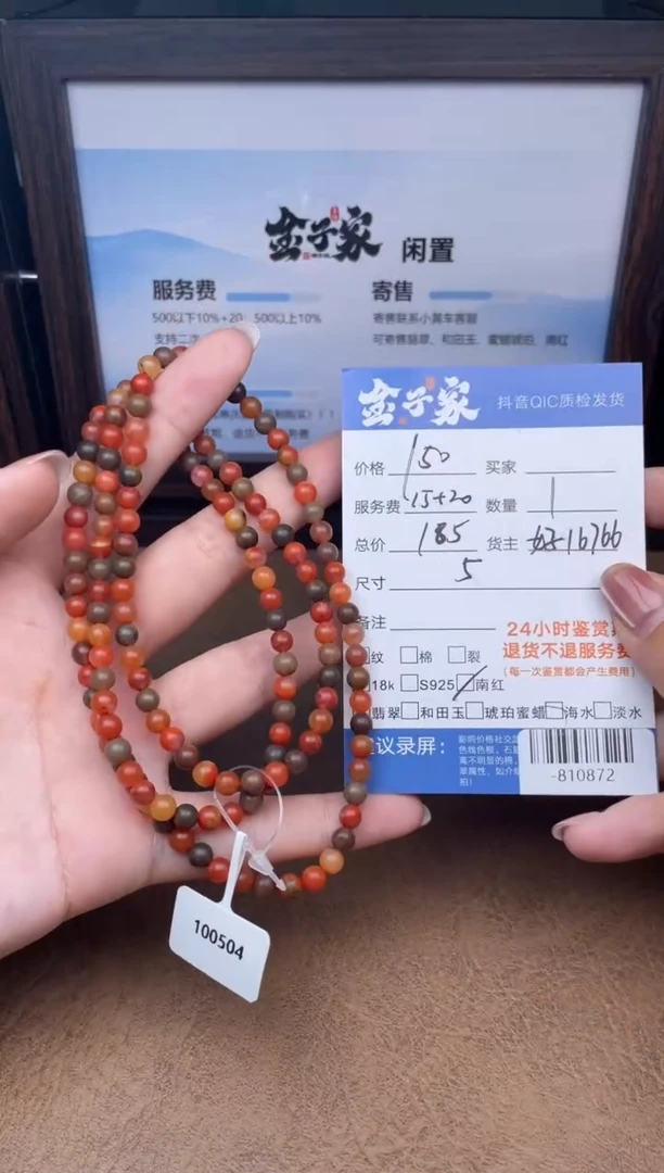 颈饰未镶嵌南红玛瑙珠串多人-810872