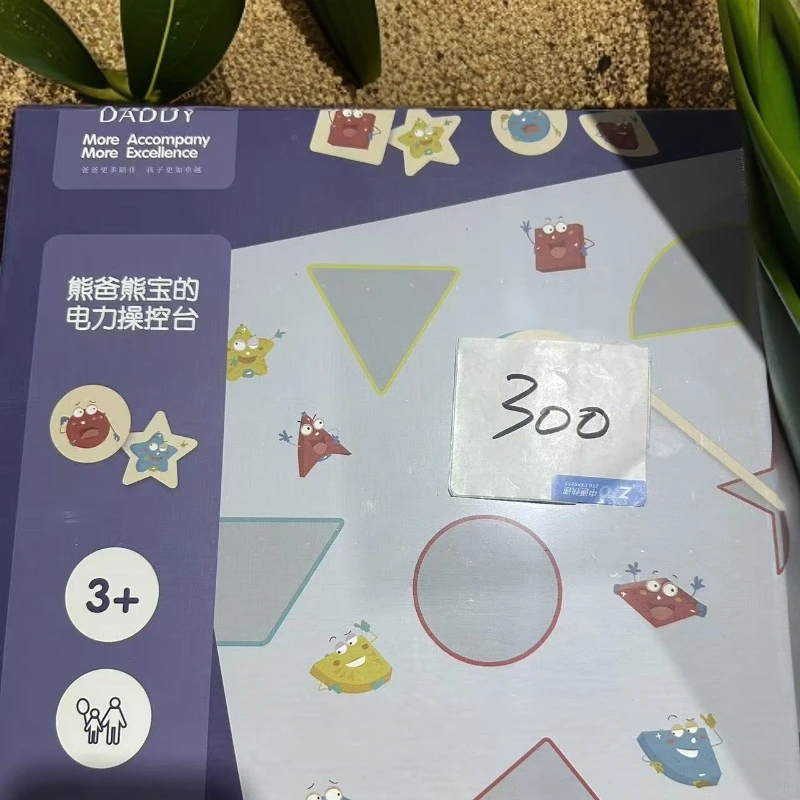 磁性七巧板幼儿园专用益智玩具开发宝宝智力专注力