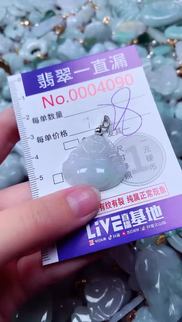 吊坠(不含链)未镶嵌翡翠4090
