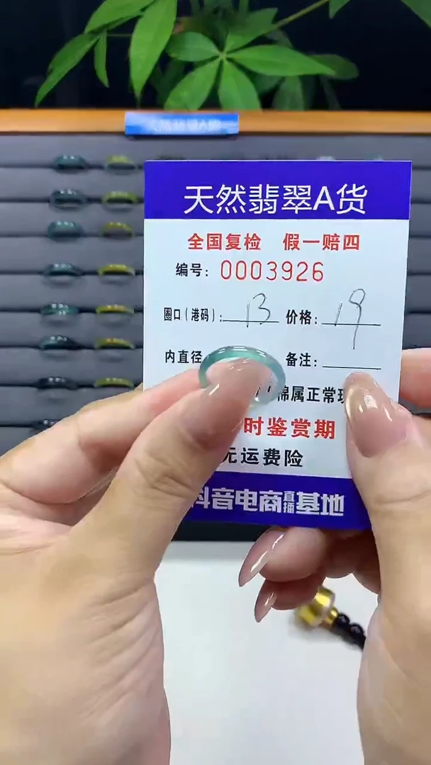 翡翠戒指未镶嵌3926天然翡翠A货