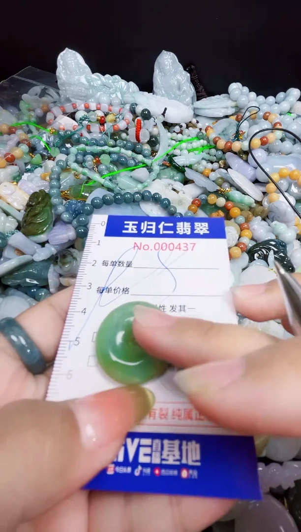 颈饰未镶嵌翡翠129