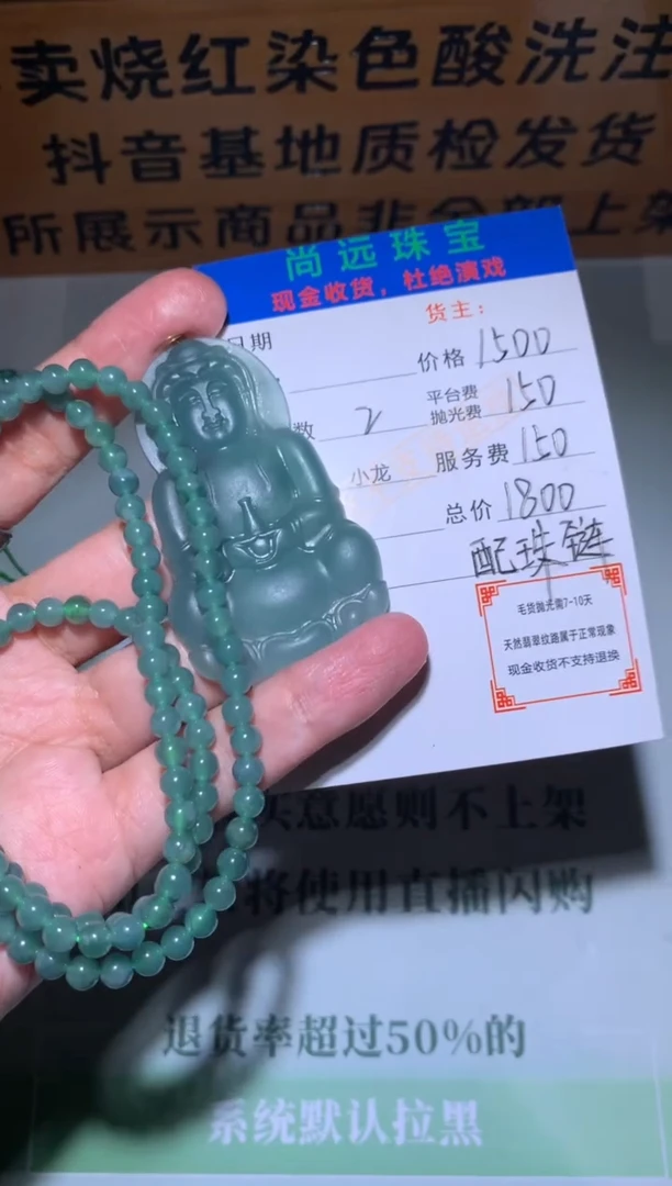 未镶嵌定制翡翠小**学毛货-不退不换