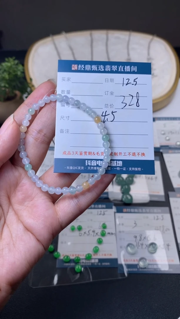 未镶嵌定制翡翠手串  多样性发货只发一件