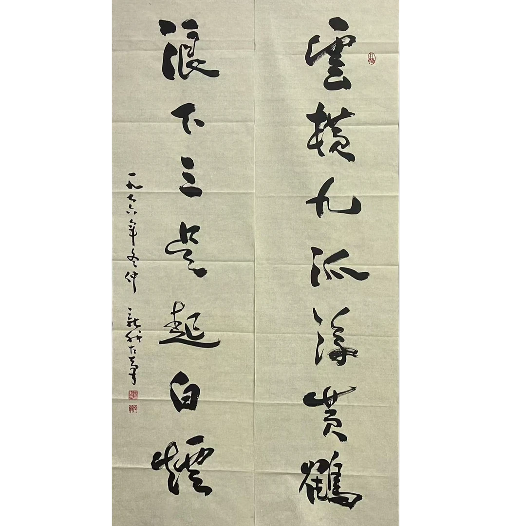 FXW-1-788 书法 尺寸35*138cm（2）纸本软片