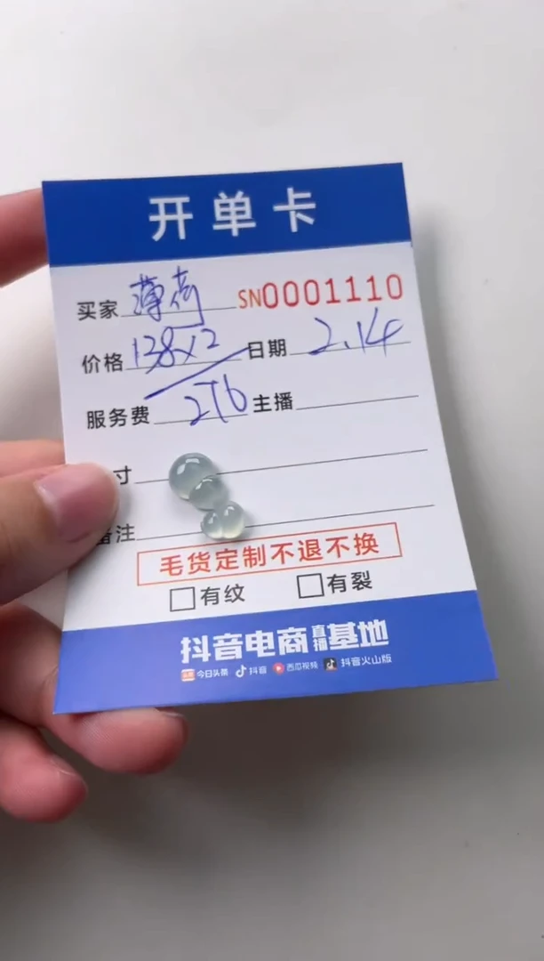 【闪购商品】翡翠颈饰未镶嵌00001110