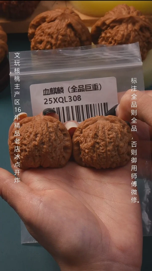 吊坠文玩核桃42血麒麟【全品】9号