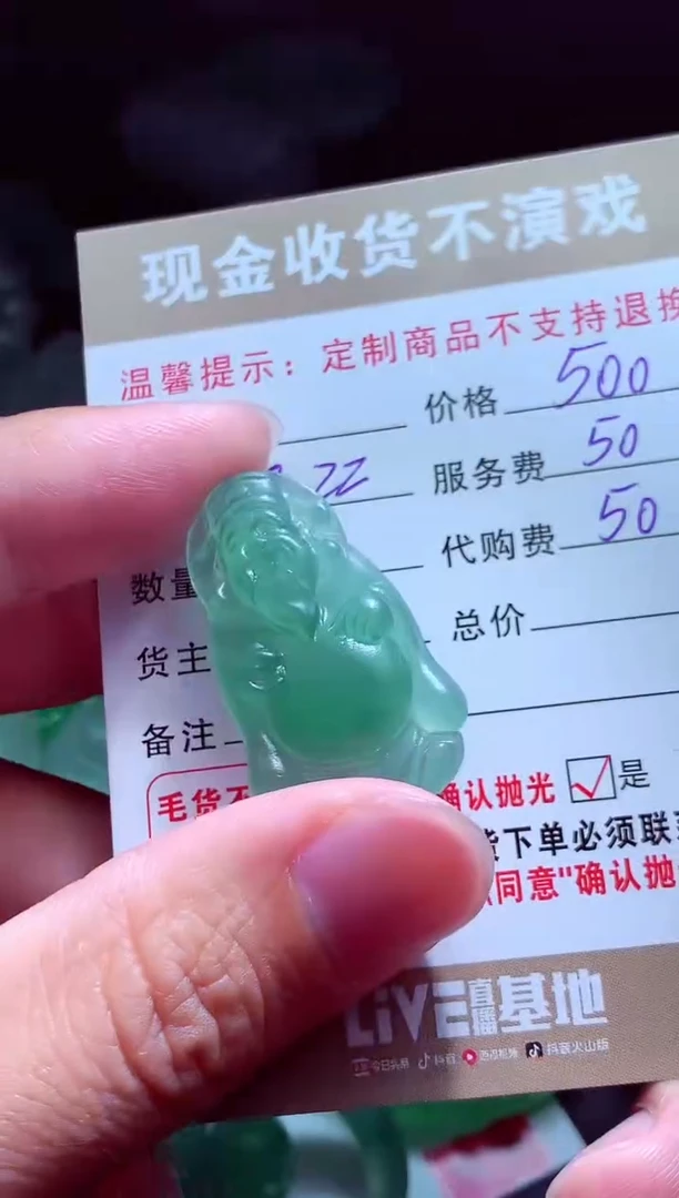 未镶嵌定制翡翠小*翡翠毛货定制525775