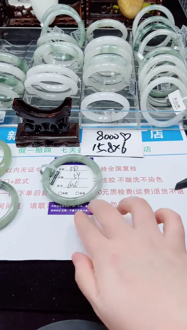 未镶嵌手镯石英质玉387-60/61