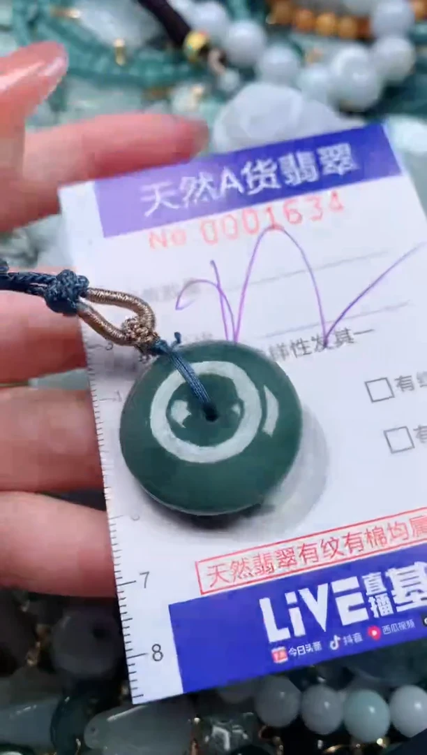 【闪购商品】翡翠颈饰未镶嵌00001634