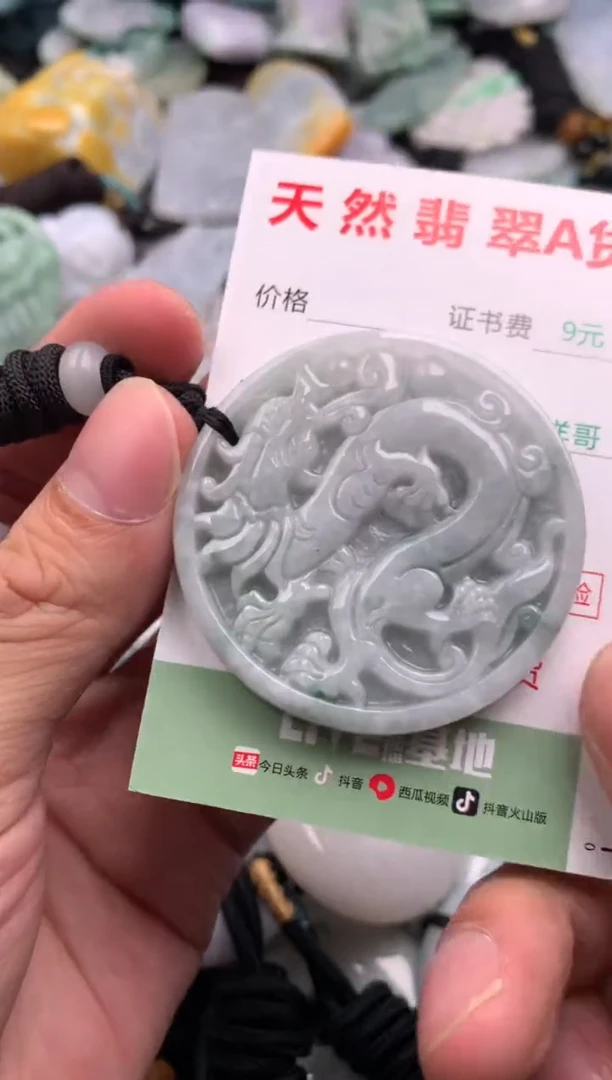 翡翠未镶嵌吊坠(不含链)1
