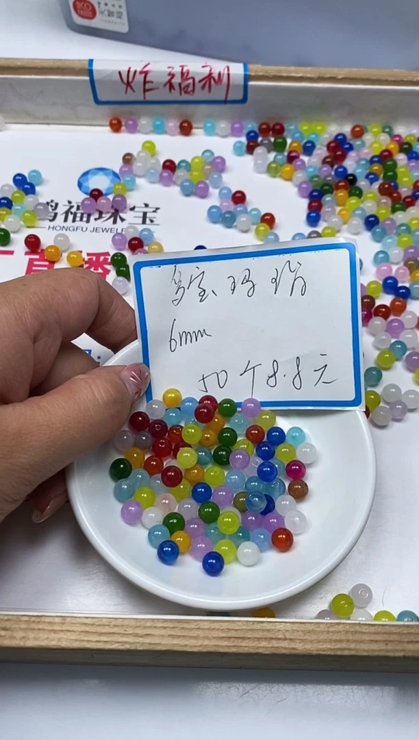 【闪购商品】玛瑙/玉髓散珠未镶嵌B1268多宝色玛瑙6mm50个8.8元