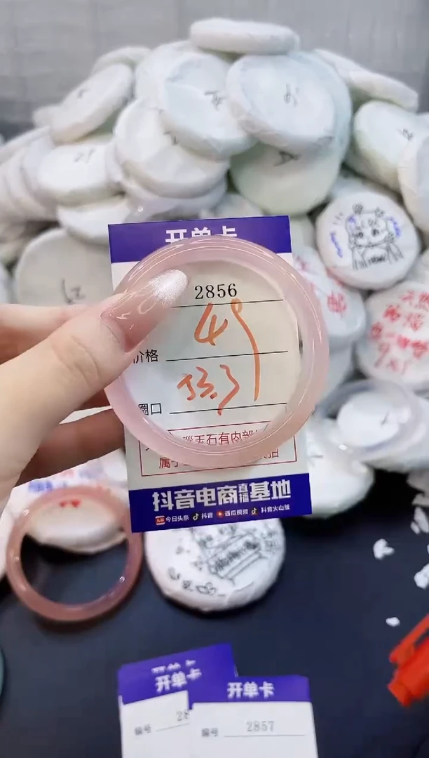 玛瑙/玉髓手镯未镶嵌2856