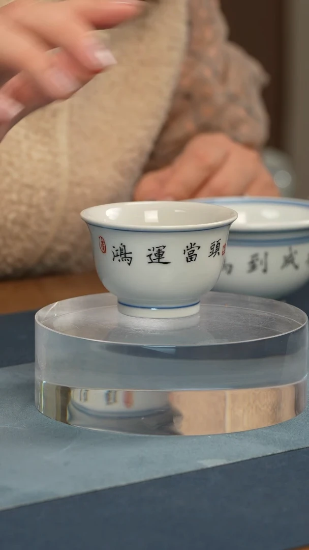 杯子瓷江会松 书法杯【鸿运当头】