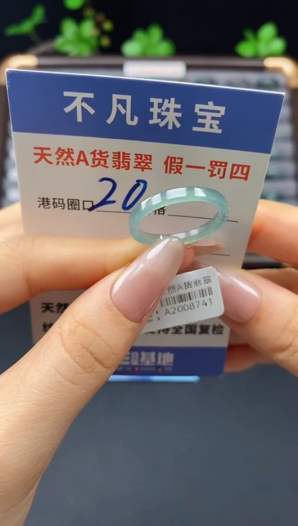 未镶嵌戒指翡翠天然A货翡翠08741