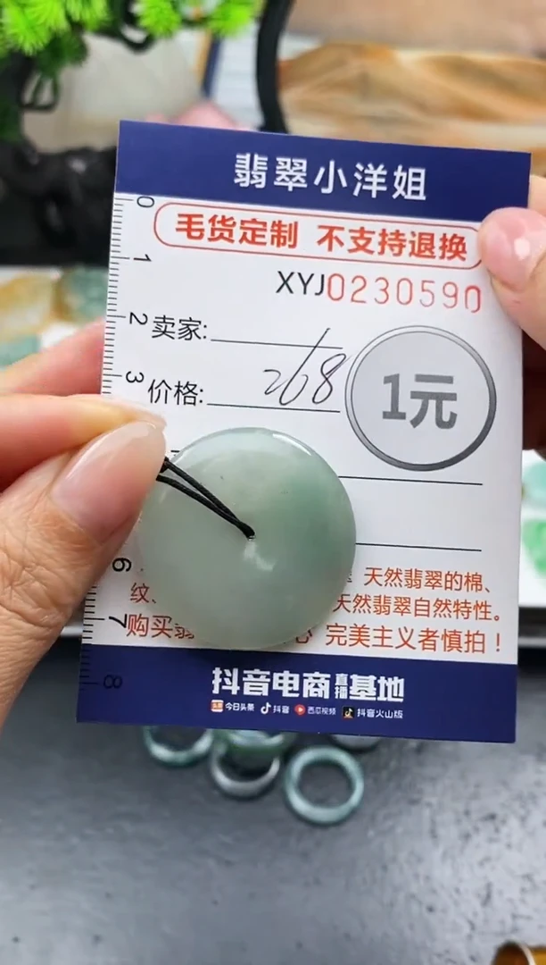 定制翡翠未镶嵌毛货商品不退换/ 0590