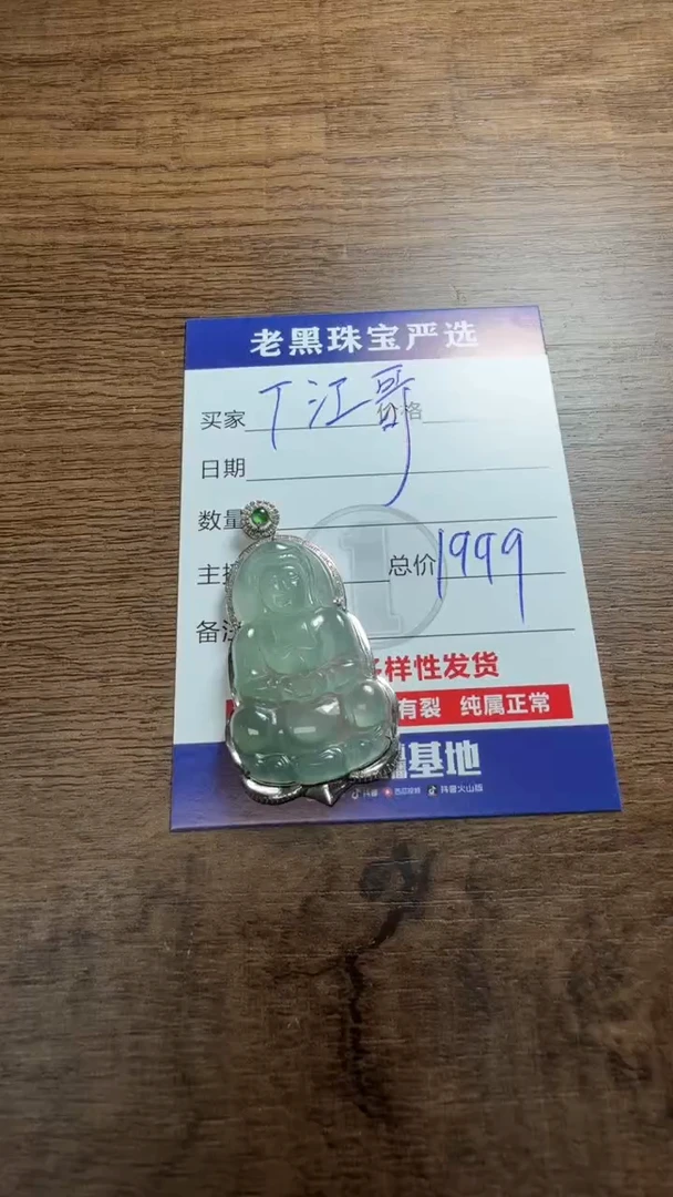 翡翠18K金镶嵌颈饰翡翠