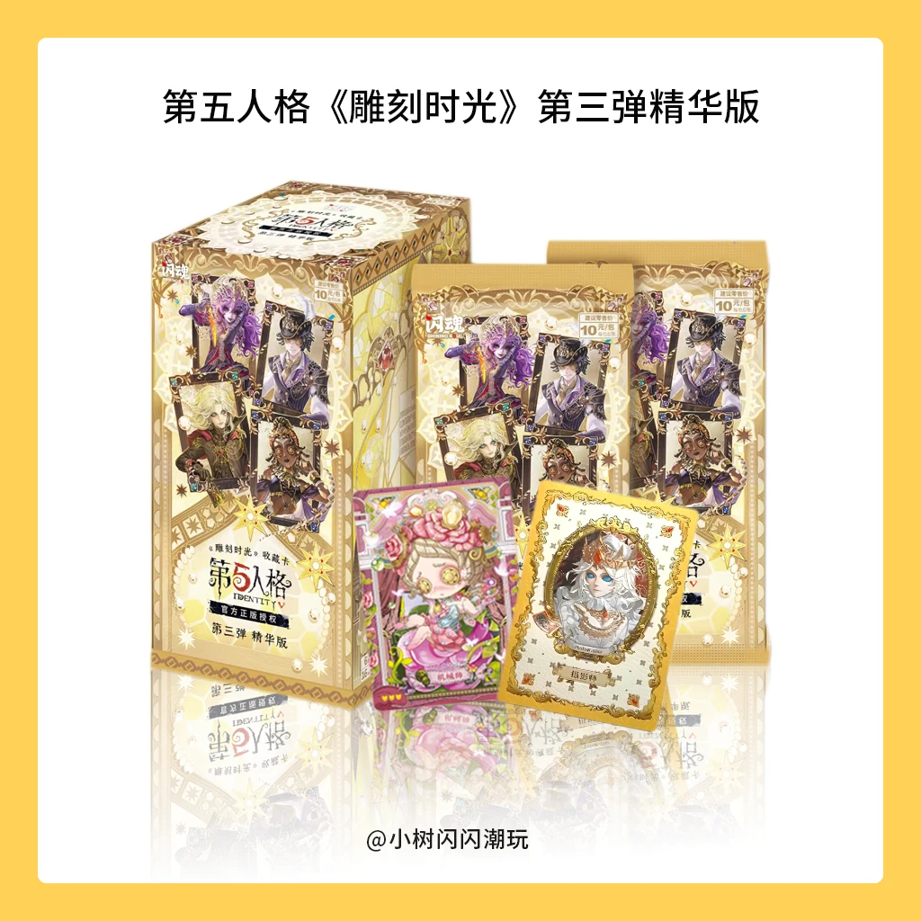 闪魂【推土机】玩法合集雕刻时光精华版第三弹闪魂第五人格