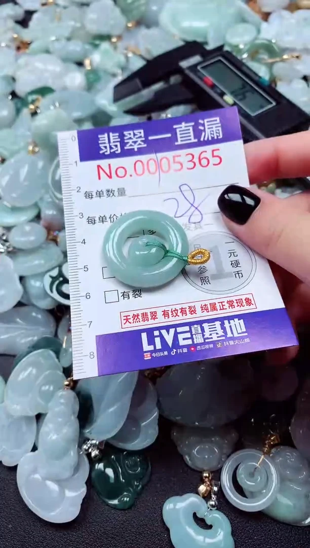 吊坠(不含链)未镶嵌翡翠5365