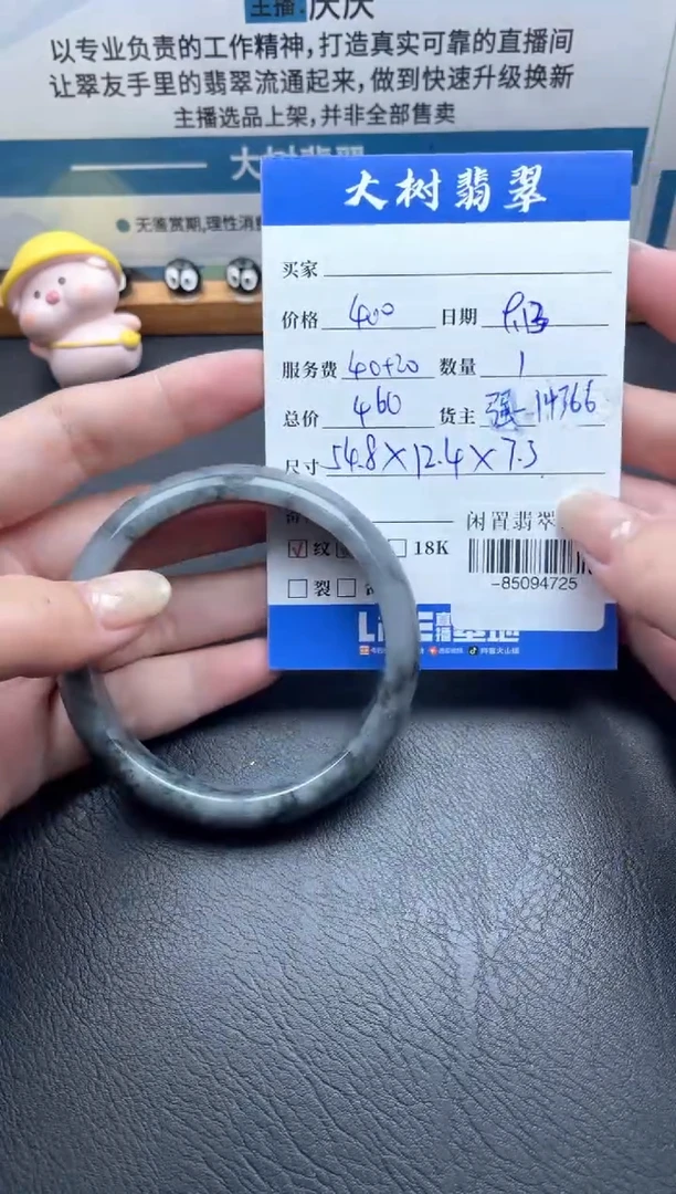 未镶嵌手镯翡翠多人-85094725