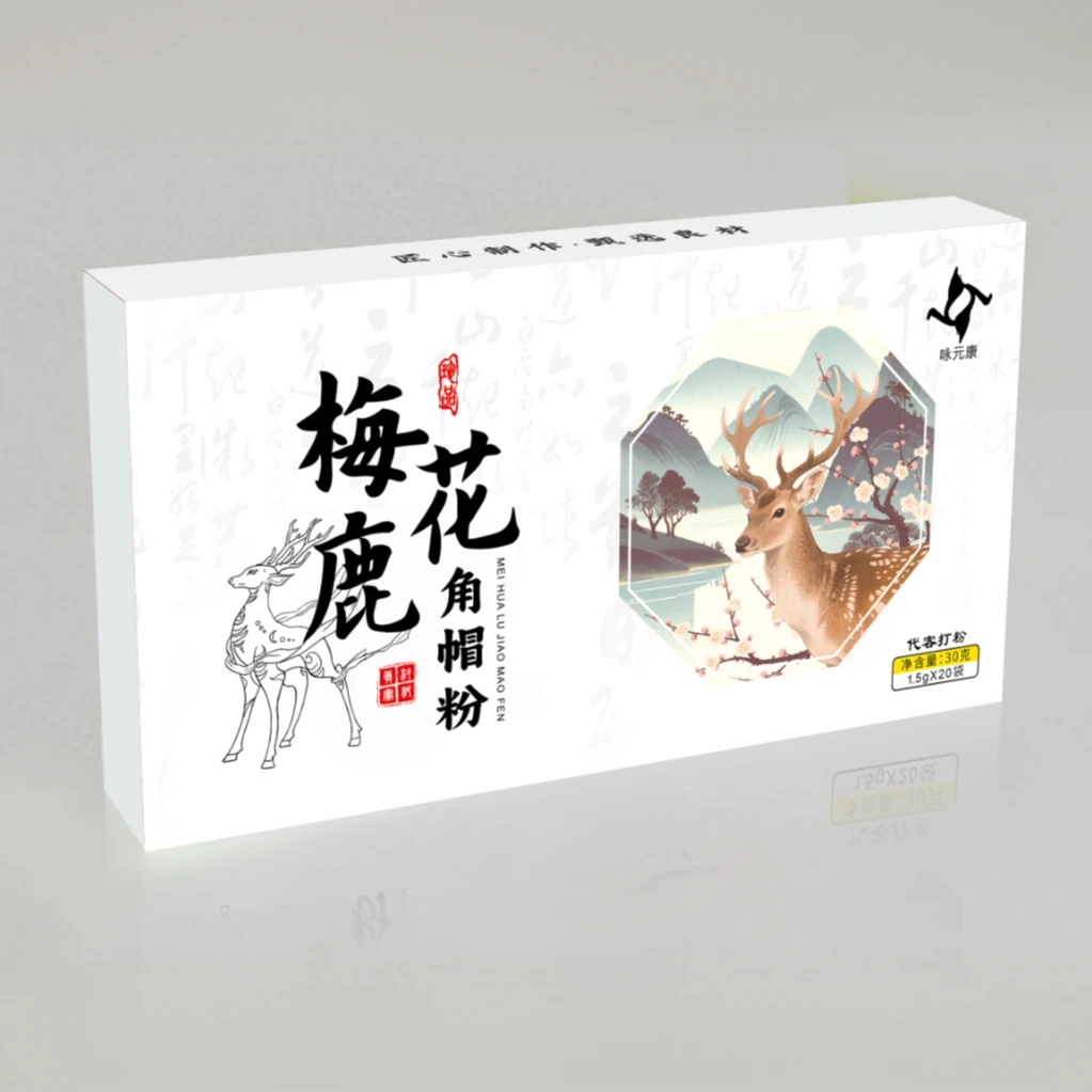 【正一老师专属】梅花鹿角帽粉天然粉粉食品1.5g*20袋/盒