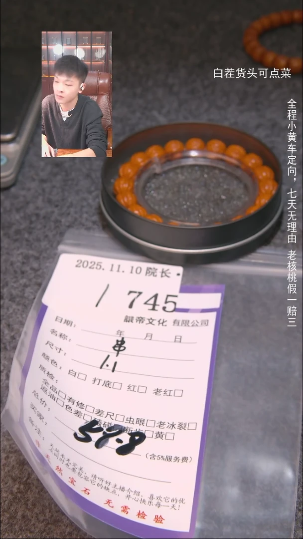 把件文玩核桃平***-串745諘帝文化