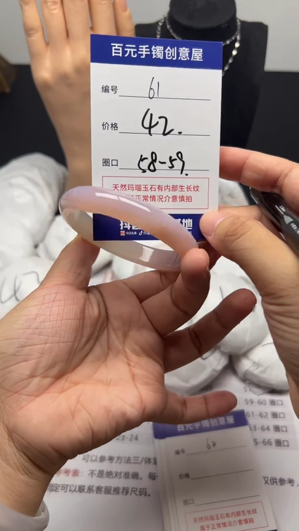 手镯玛瑙/玉髓未镶嵌天然玛瑙手镯-圈口58-59
