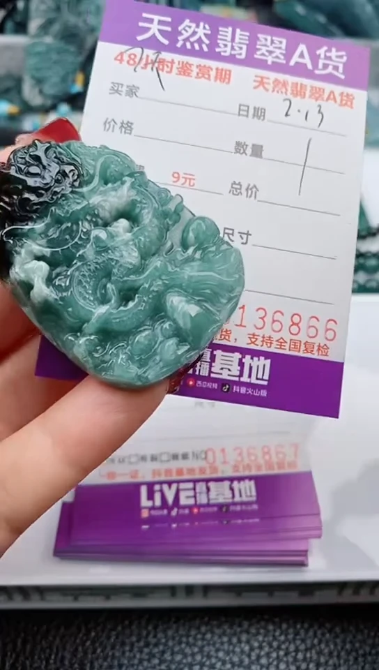 【闪购商品】翡翠颈饰未镶嵌