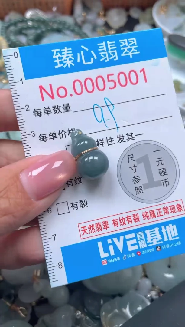 颈饰未镶嵌翡翠5000