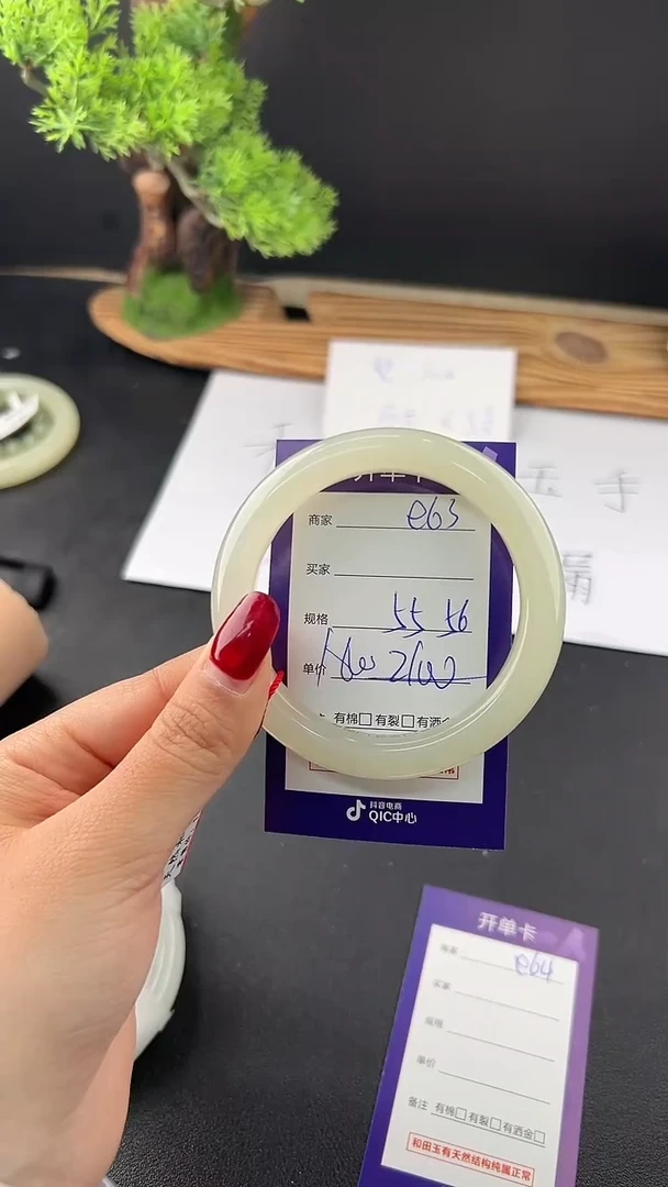 【闪购商品】和田玉手镯未镶嵌微色差e63