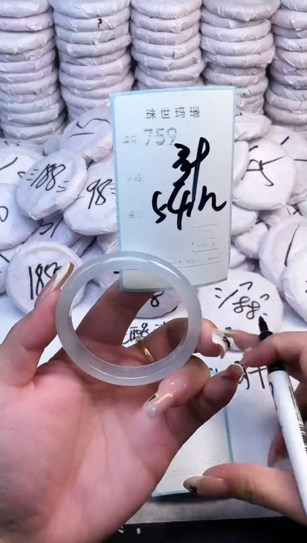 手镯玛瑙/玉髓未镶嵌759