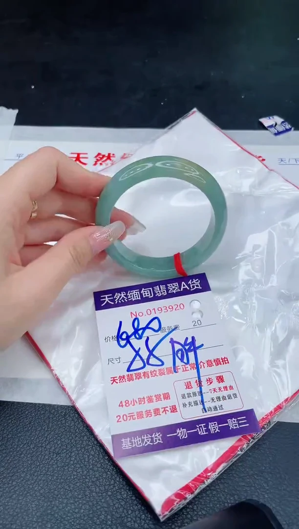 未镶嵌手镯翡翠680.00