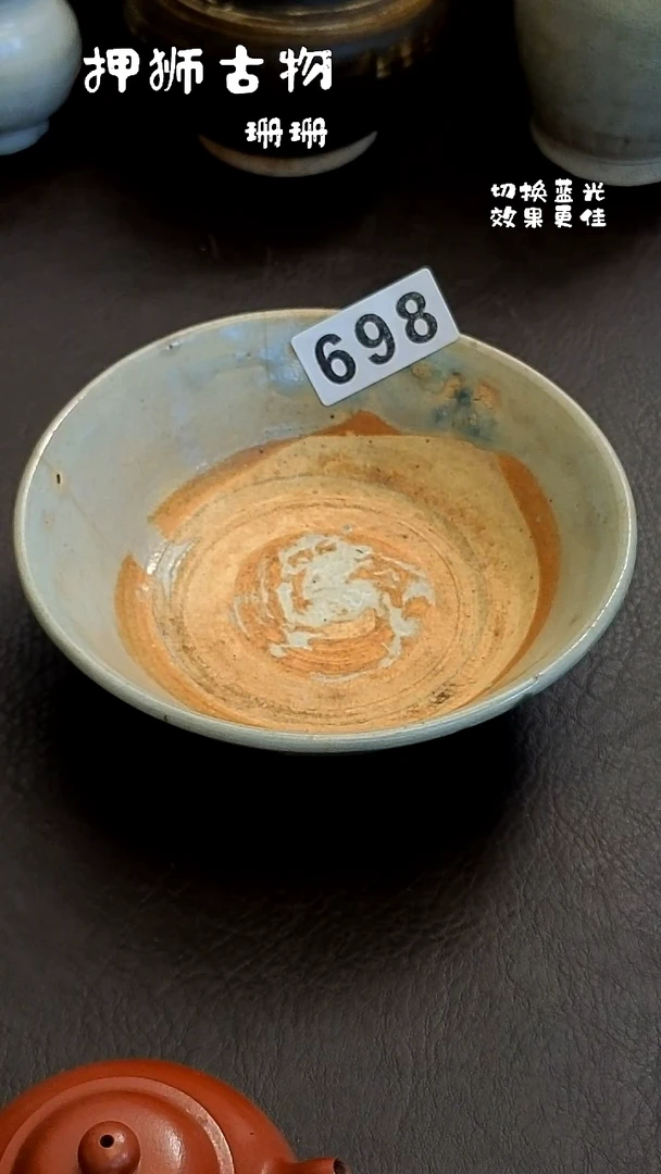 邻****） 珊珊家漂漂亮亮的瓷器编号698